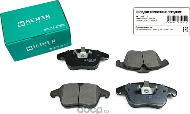 Колодки торм. перед. Ford Mondeo IV 07-, Galaxy 06-, S-MAX 07- () (Hemen). Артикул HBP118