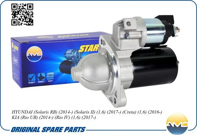 Стартер (11 зубцов) (AMD). Артикул AMDEL658