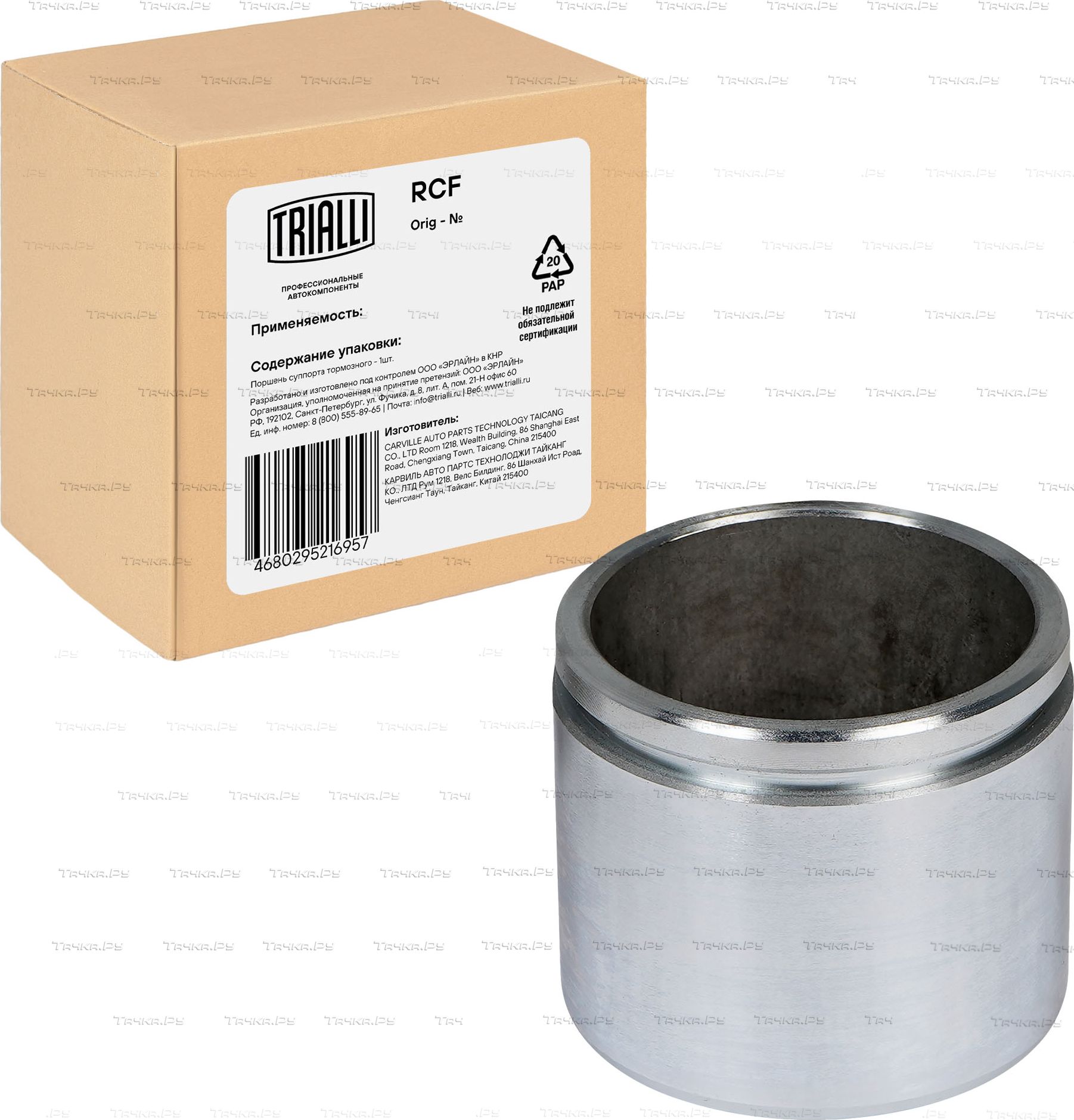 Поршень тормозного суппорта Trialli для Mazda Xedos 6 1992-1999. Артикул RCF 012115P