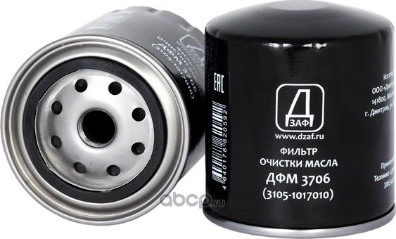Фильтр масляный ДФМ 3706 ГАЗ 3302, 3221, 2705, 3110, 31029 с дв.ЗМЗ-405,406 (310 (Дзаф). Артикул DFM3706