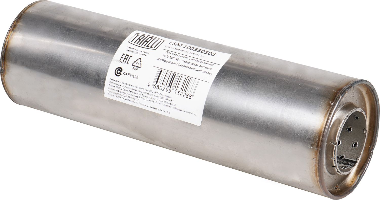 Пламегаситель Trialli. Артикул ESM 10033050d