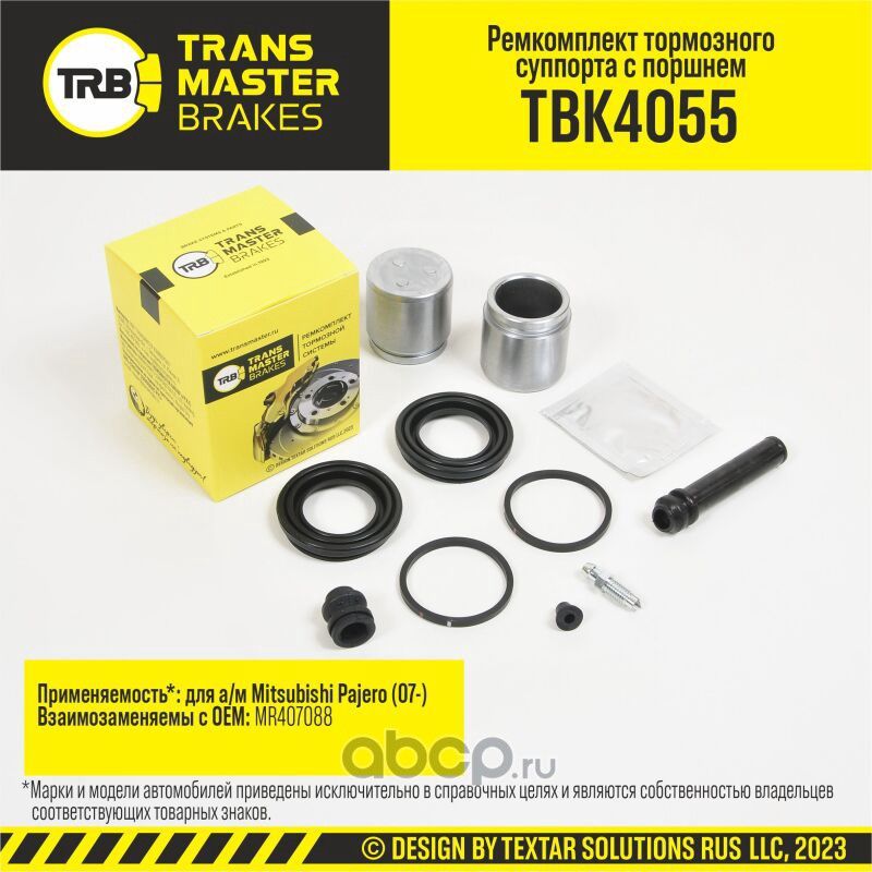Ремкомплект тормозного суппорта с поршнем, MITSUBISHI PAJERO 07-, передняя ось, d.45 мм (Transmaster). Артикул TBK4055