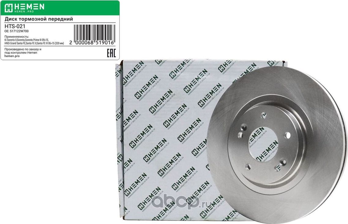 Диск тормозной передний KIA Sorento 09>15,Hyundai Santa FE 06>15, диам. 320 мм ( (Hemen). Артикул HTS021