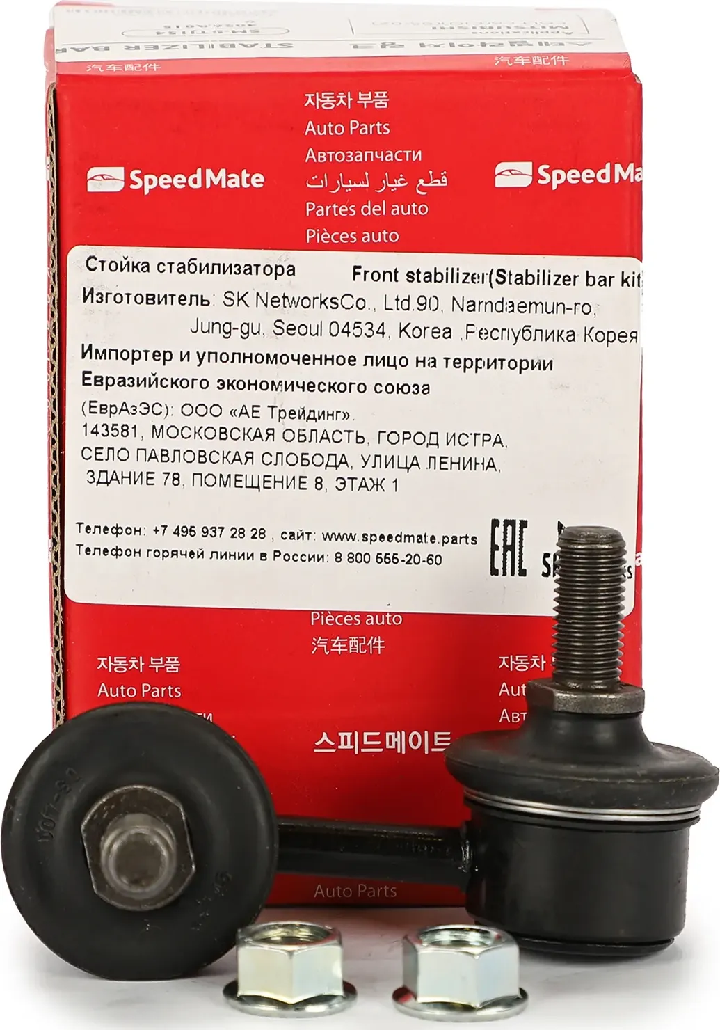 Тяга пер.стабил.лев. MITSUBISHI Lancer (X) 2008 (Speedmate). Артикул SMSTJ154