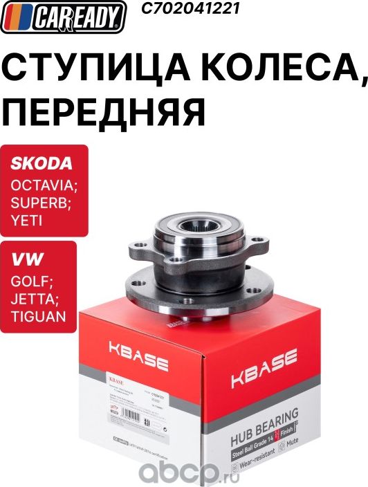 Ступица колеса (Caready). Артикул C702041221