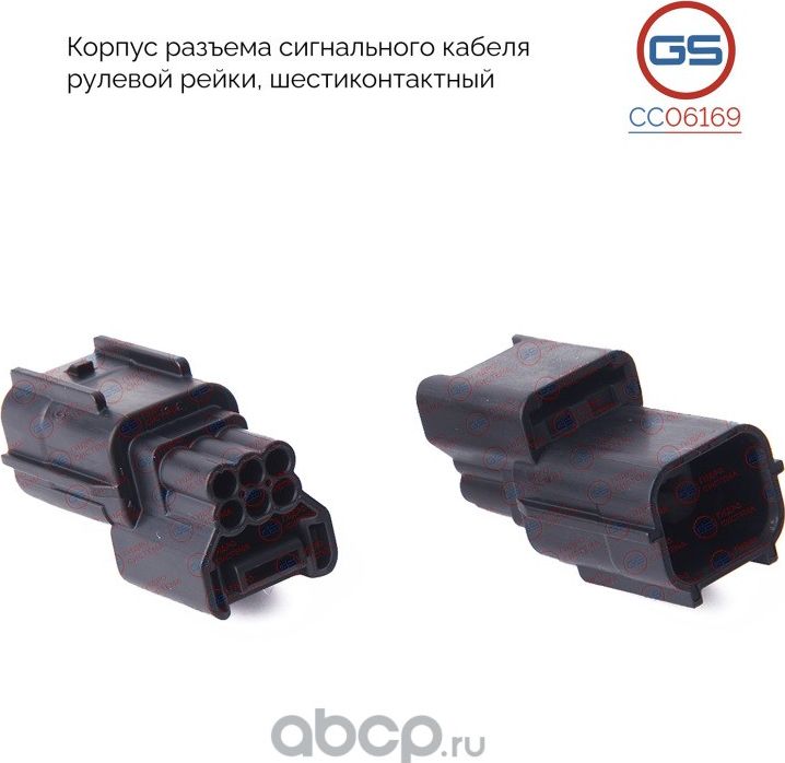 Корпус разъема сигнального кабеля рулевой рейки, шестиконтактный Honda Civic VII (GS). Артикул CC06169