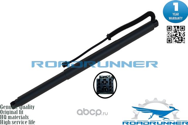 Амортизатор двери багажника электрический (Roadrunner). Артикул RR5NA827851A