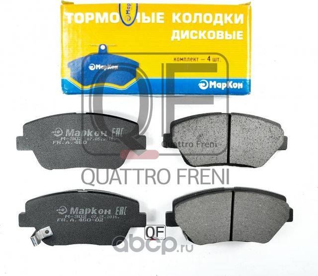 Колодки тормозные дисковые к-т (передние) с мех. индикатором износа Kia Optima III   Hyundai Sonata  (Markon). Артикул 46002174