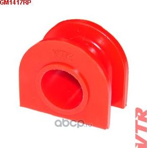 Полиуретановая втулка стабилизатора передней подвески (VTR). Артикул GM1417RP