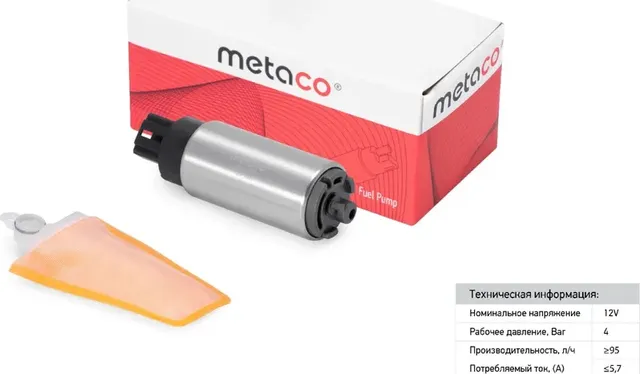 Насос топливный электрический (Metaco) Metaco. Артикул 6924032