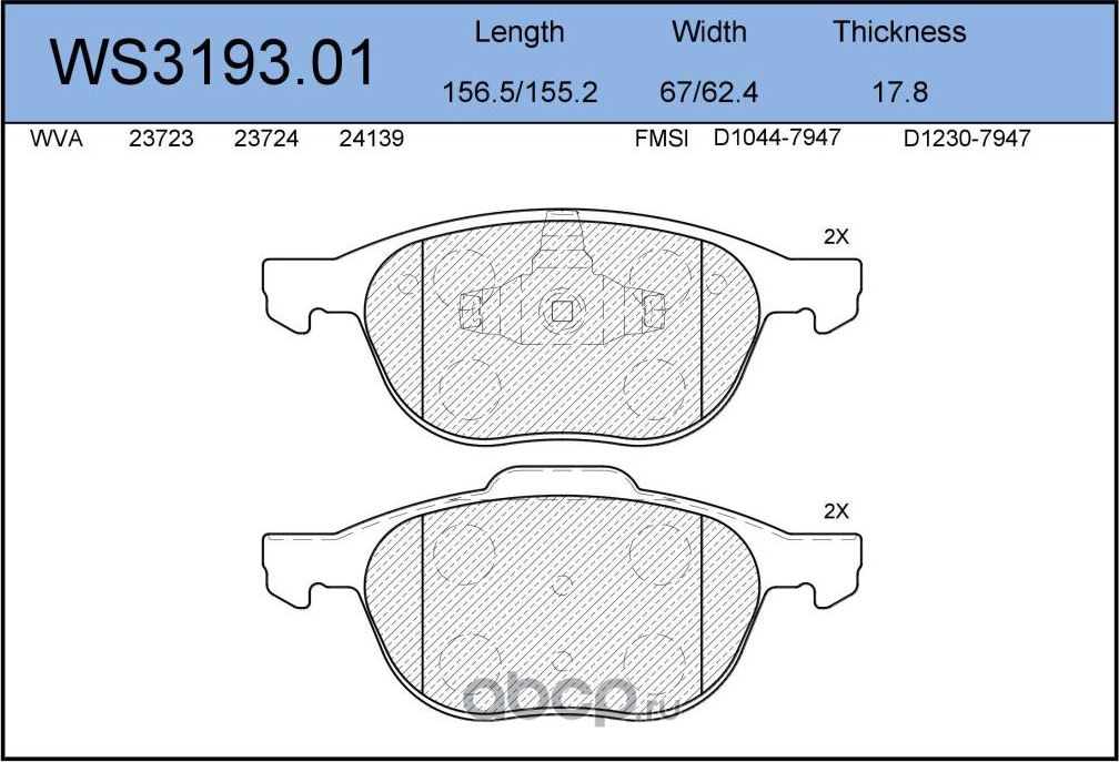 Колодки тормозные дисковые передние FORD C-MAX 27, FOCUS C-MAX 23 - 27, FOCUS II (Jeenice). Артикул WS319301