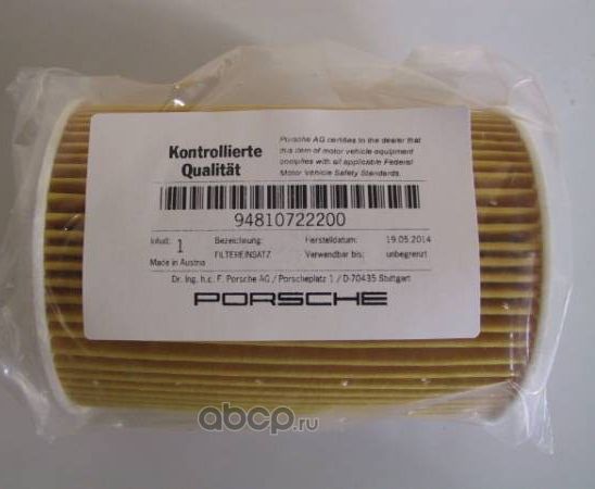 Масляный фильтр VAG для Porsche 911 VIII (992) 2019-2026. Артикул 94810722200