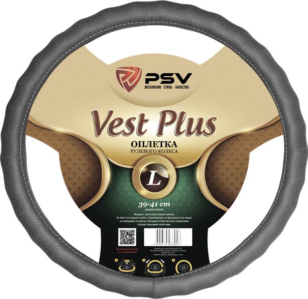 Оплётка на руль PSV Vest (Extra) Plus Fiber (размер L, экокожа, цвет СЕРЫЙ). Артикул 125867