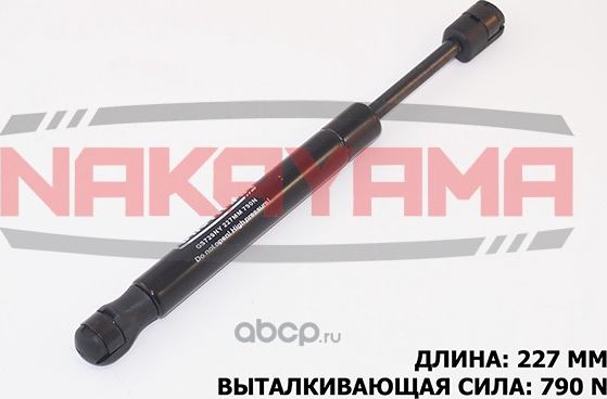 Амортизатор заднего стекла (Nakayama). Артикул GS729NY