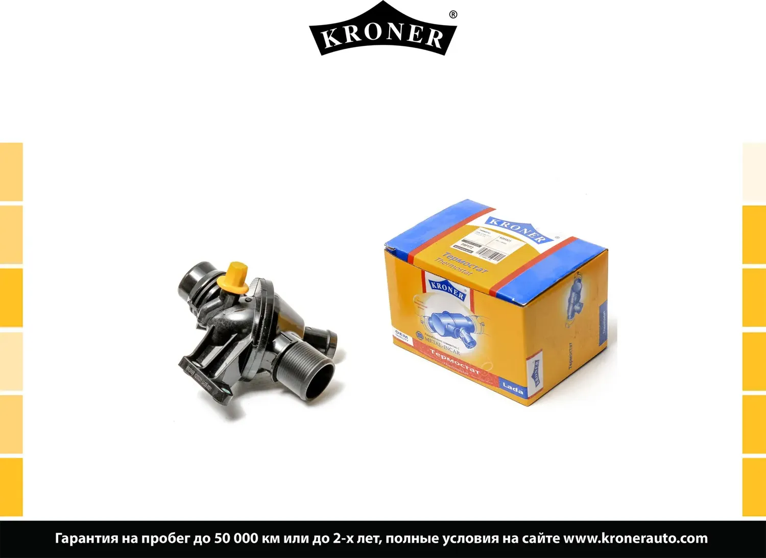 K203321 Термостат (Kroner). Артикул K203321