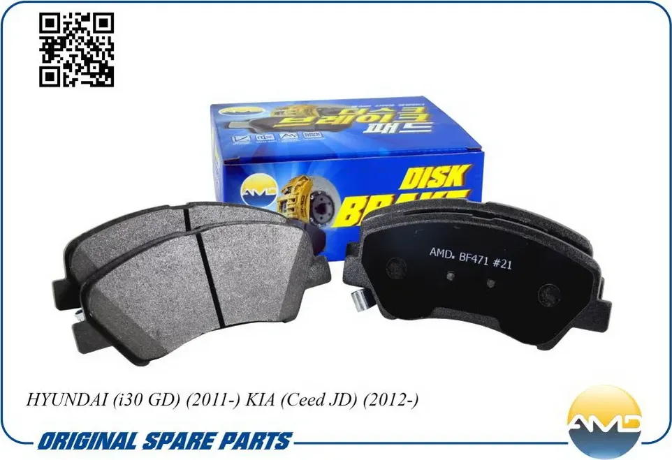 Колодка дискового тормоза с пластиной Hyundai Elantra/i30, Kia Ceed 1.4-1.6 2011 (AMD) AMD. Артикул AMDBF471