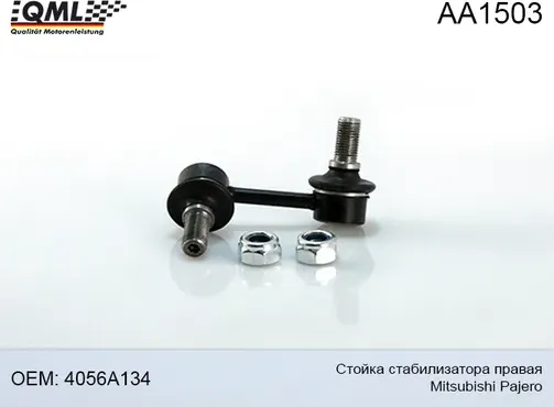 AA1503 Стойка стабилизатора, передняя правая MITSUBISHI PAJERO 06- 4056A134 (QML). Артикул AA1503