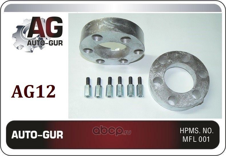Проставки увеличения клиренса (Auto-GUR). Артикул AG12
