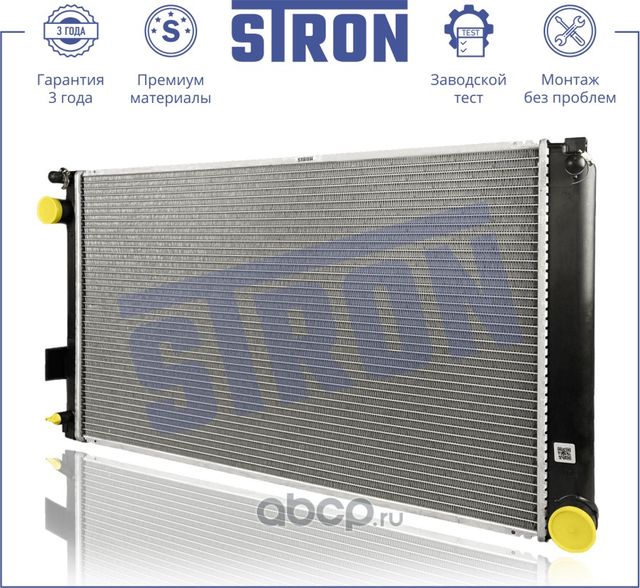 Радиатор двигателя (Stron). Артикул STR0614