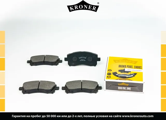 Колодки торм (Kroner). Артикул K003132