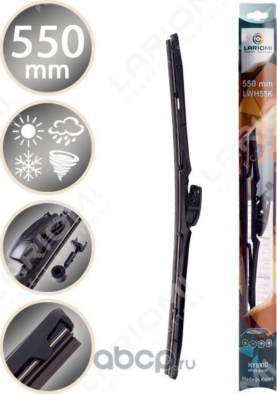 ЩЕТКА СТЕКЛООЧИСТИТЕЛЯ ГИБРИДНАЯ 550 ММ Multiadaper 10 в 1 (1 ШТ.) (про-во КОРЕЯ (Lariomi). Артикул LWH55K
