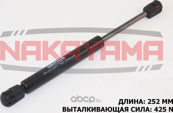Амортизатор крышки багажника MAZDA 3 04- sedan (L= (Nakayama). Артикул GS426NY