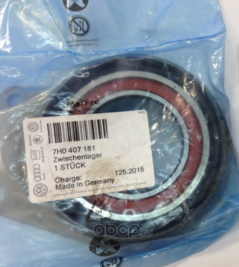 Подвесной подшипник карданного вала VAG. Артикул 7H0407181