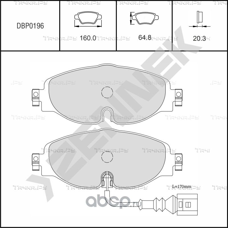 Колодки тормозные дисковые передние AUDI A1/A3 12-> SKODA OCTAVIA 14 (Zennek). Артикул DBP0196