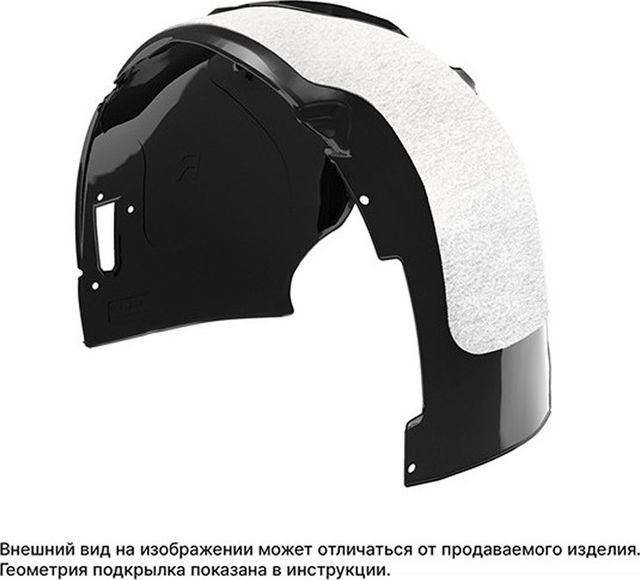 Подкрылок (локер) TOTEM передний правый с шумоизоляцией для Volkswagen Tiguan III (CHINA MARKET) 4WD 2024-2026. Артикул TOTEM.S.A71435.12