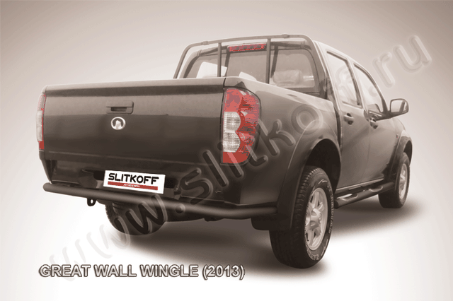 Защита Slitkoff заднего бампера d57 ЧЕРНАЯ матовая для Great Wall Wingle 5 2011-2015. Артикул GWWIN-010B