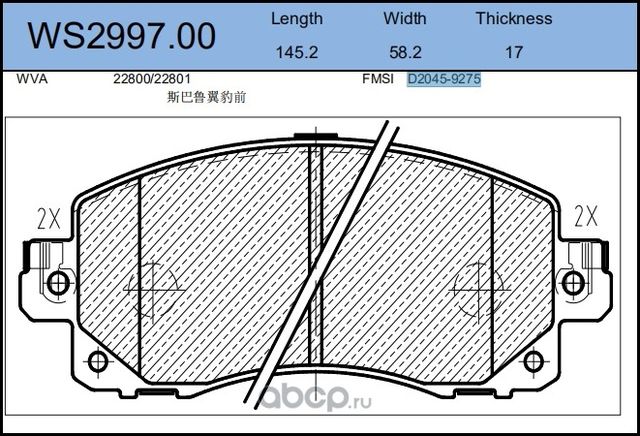 Колодки тормозные дисковые перед (Jeenice). Артикул WS299700