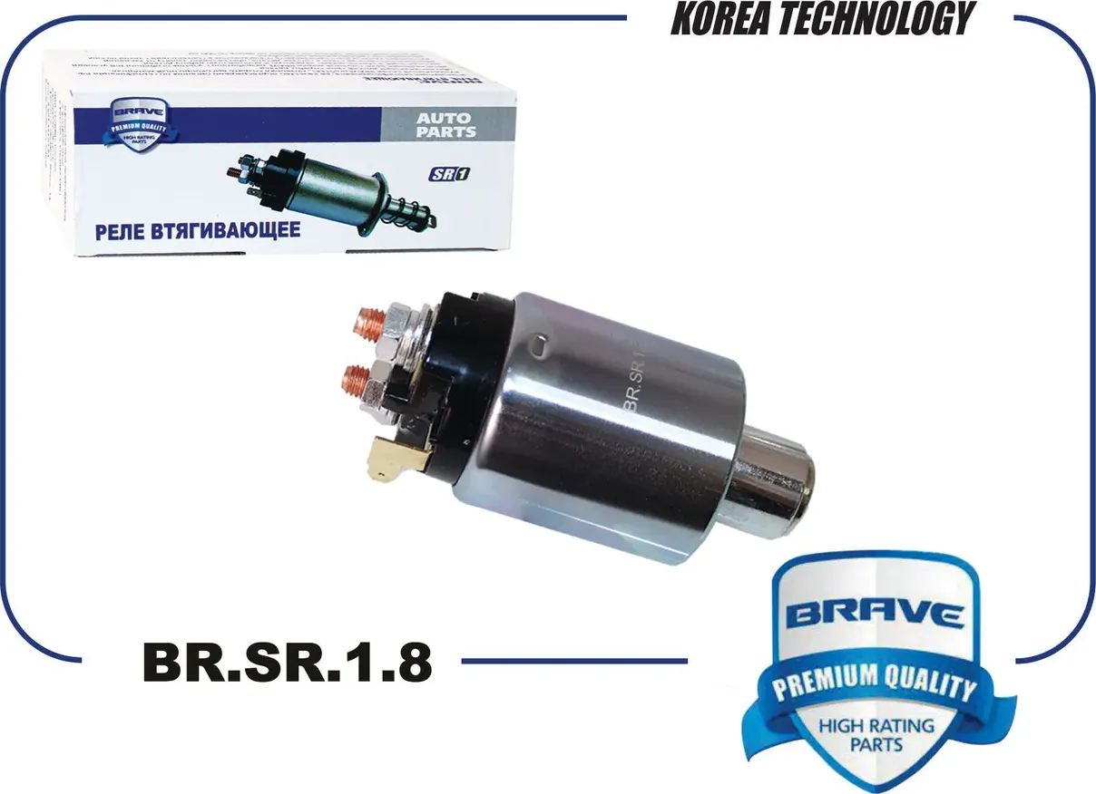 Втягивающее реле (Brave). Артикул BRSR18