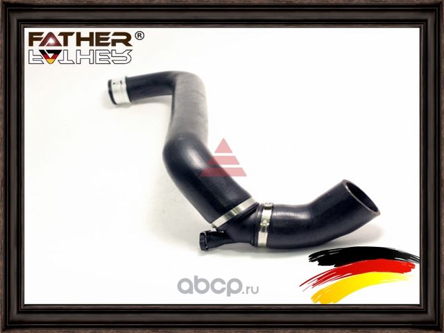 Патрубок (Father). Артикул F1266R05