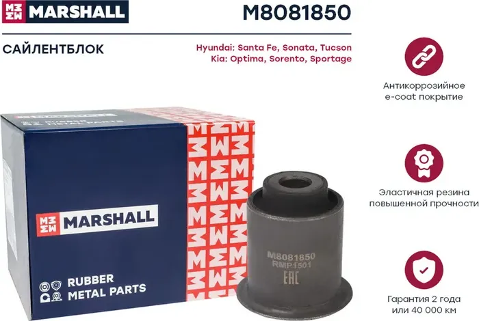 Сайлентблок рычага HYUNDAI SONATA YF пер. (Marshall). Артикул M8081850