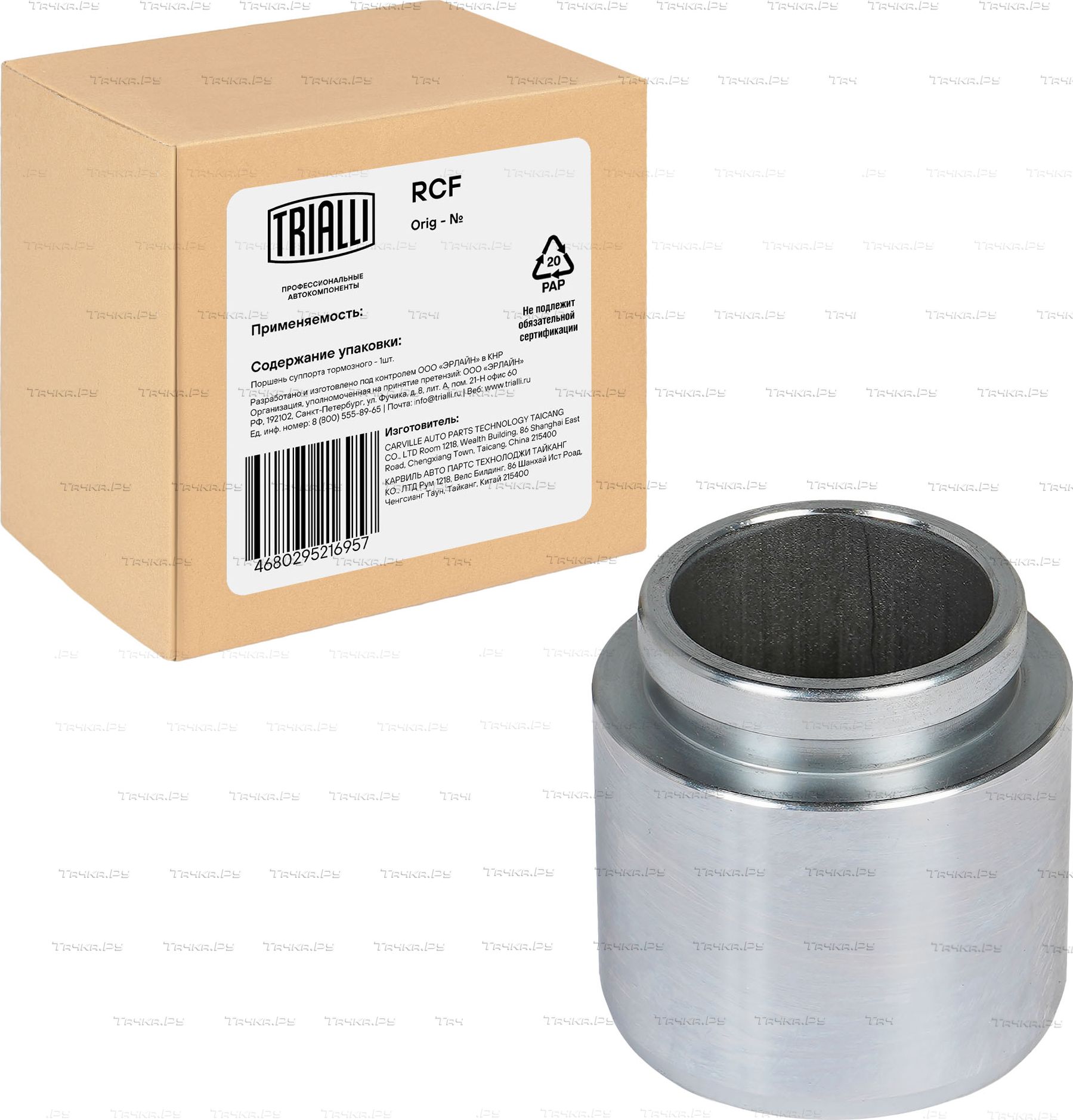 Поршень тормозного суппорта Trialli для Mitsubishi Pajero IV 2007-2026. Артикул RCF 012009P