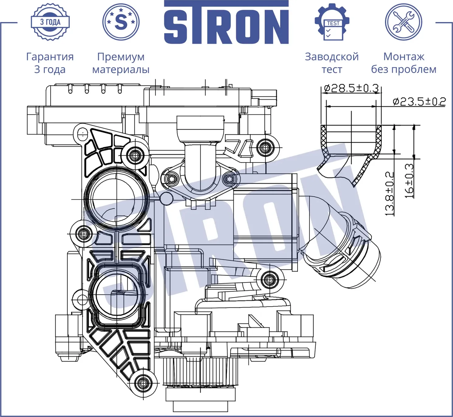 Термостат (Гарантия 3 года. Монтаж без проблем) (Stron) Stron. Артикул STT0024
