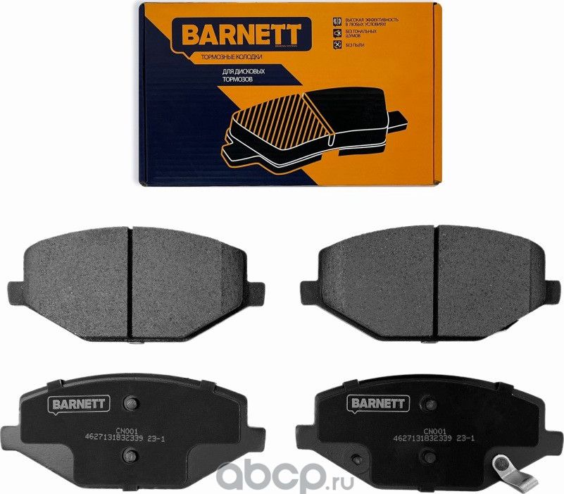 Комплект передних тормозных колодок, дисковый тормоз (Barnett). Артикул CN001