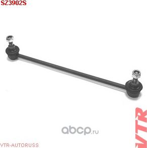 Тяга стабилизатора передней подвески (VTR). Артикул SZ3902S