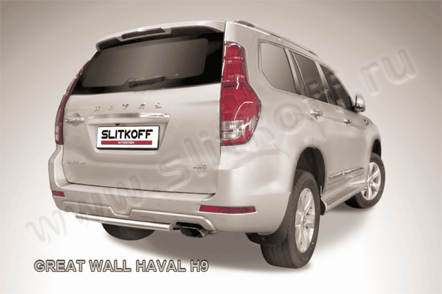 Защита Slitkoff заднего бампера d57 короткая для Haval H9 2014-2017. Артикул HavH9008