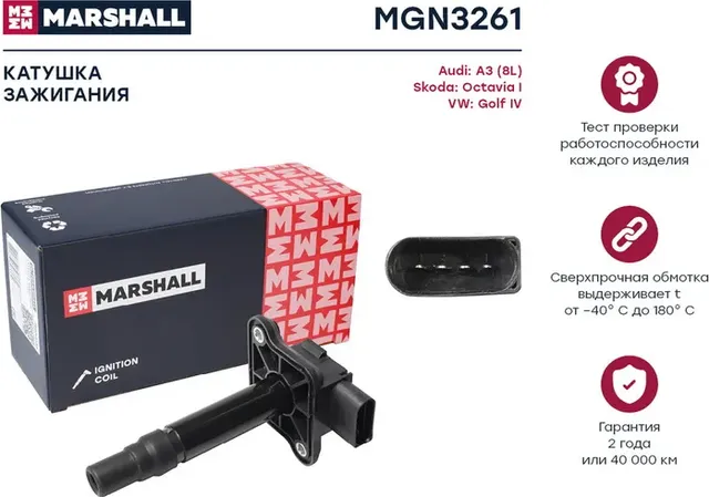 Катушка зажигания Audi A3 (8L) 96- Skoda Octavia I 96- VW Golf IV 97- () (Marshall) Marshall. Артикул MGN3261