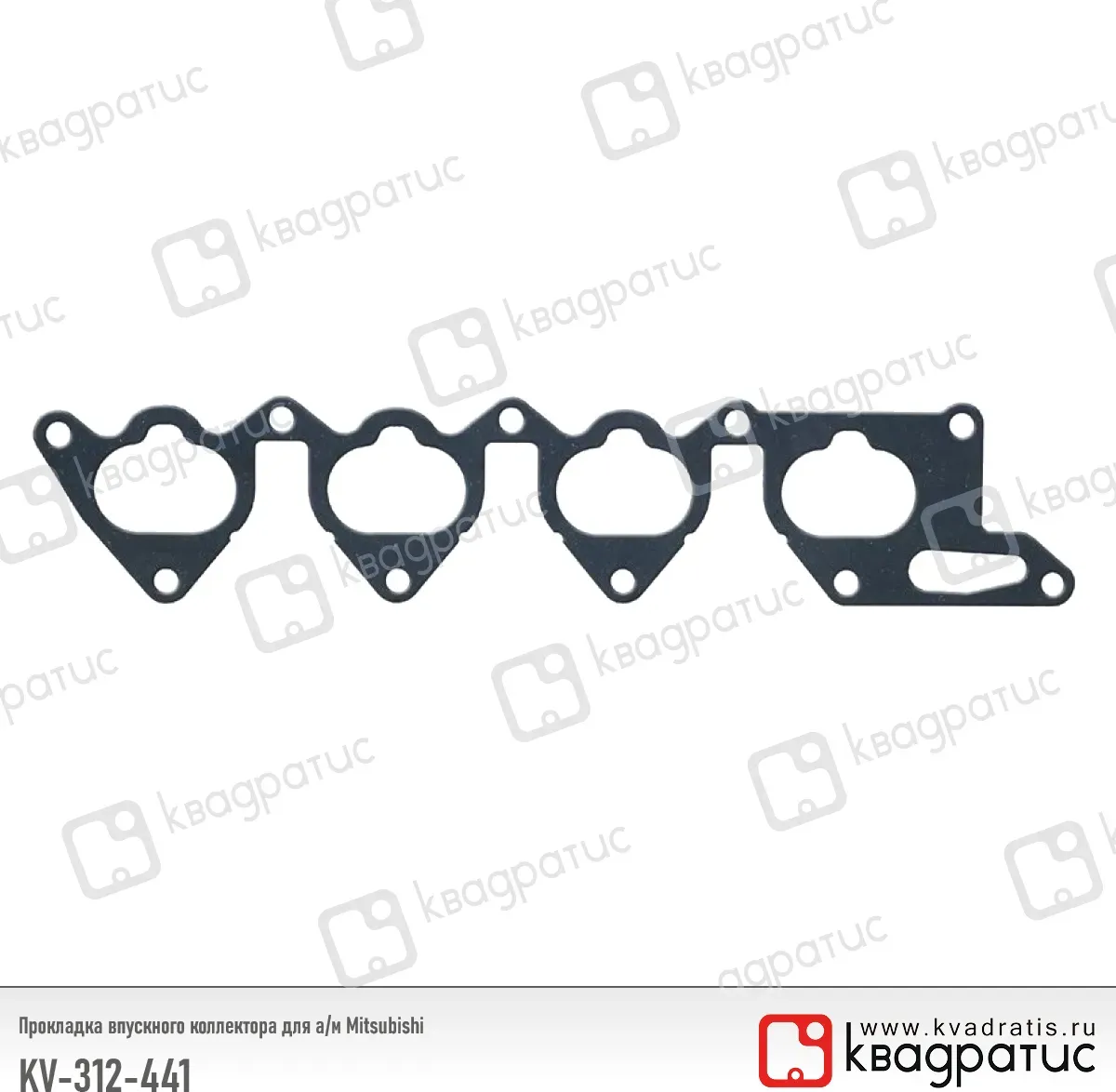 Прокладка впускного коллектора Mitsubishi (Квадратис). Артикул KV312441