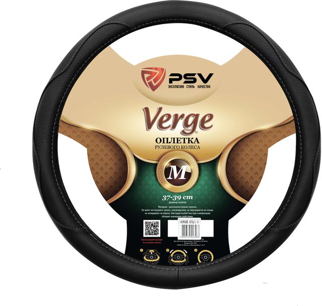 Оплётка на руль PSV Verge Fiber (размер M, экокожа, цвет СЕРЫЙ). Артикул 129634