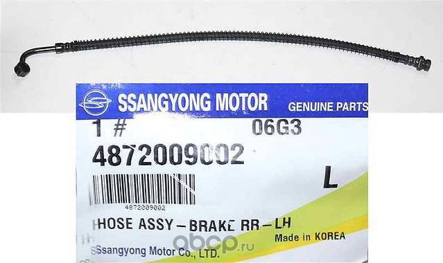 Тормозной шланг SsangYong. Артикул 4872009002