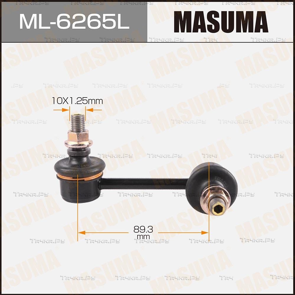 Стойка (тяга) стабилизатора Masuma. Артикул ML-6265L