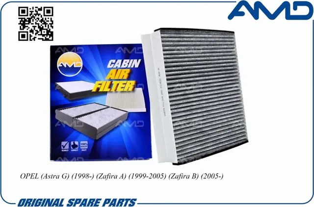 Фильтр салонный угольный Opel Astra G 1998-, Zafira A 1999-2005, Zafira B 2005 (AMD). Артикул AMDFC783C
