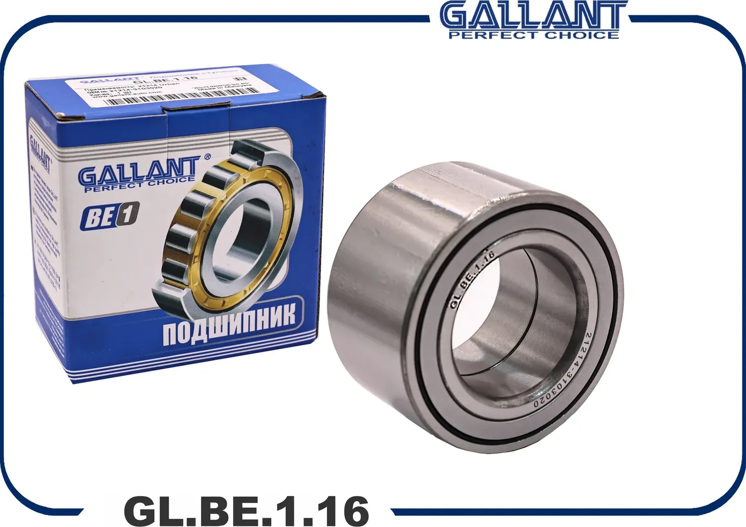 Подшипник передней ступицы (Gallant). Артикул GLBE116