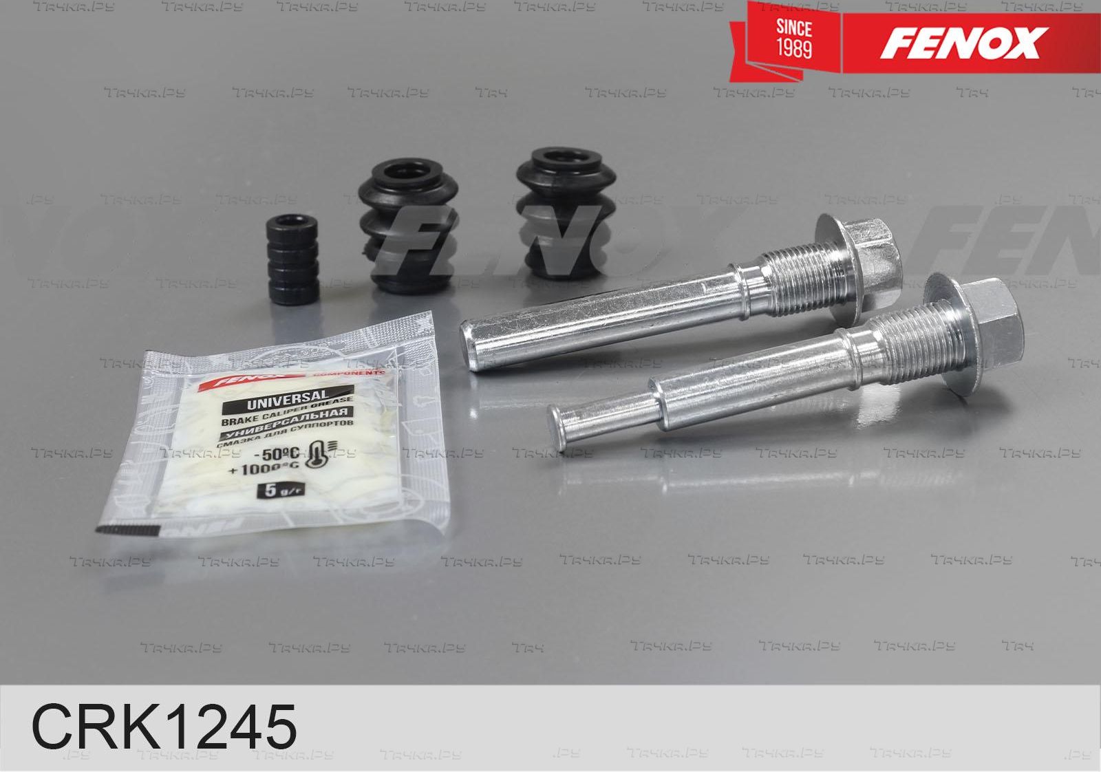 Ремкомплект тормозного суппорта Fenox. Артикул CRK1245