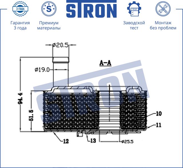 Радиатор масляный (Гарантия 3 года. Установка без проблем) (Stron). Артикул STA0058