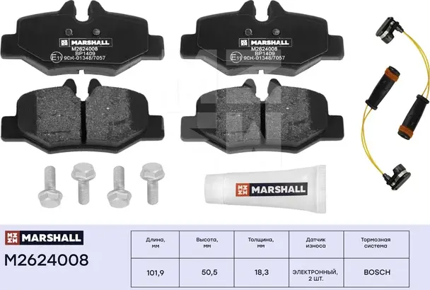 Торм. колодки дисковые задн. MB Viano (W639) 03-, MB Vito (W639) 03- (M2624008) (Marshall). Артикул M2624008