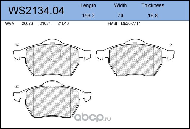 Колодки тормозные дисковые передние AUDI/ Volkswagen (Jeenice). Артикул WS213404
